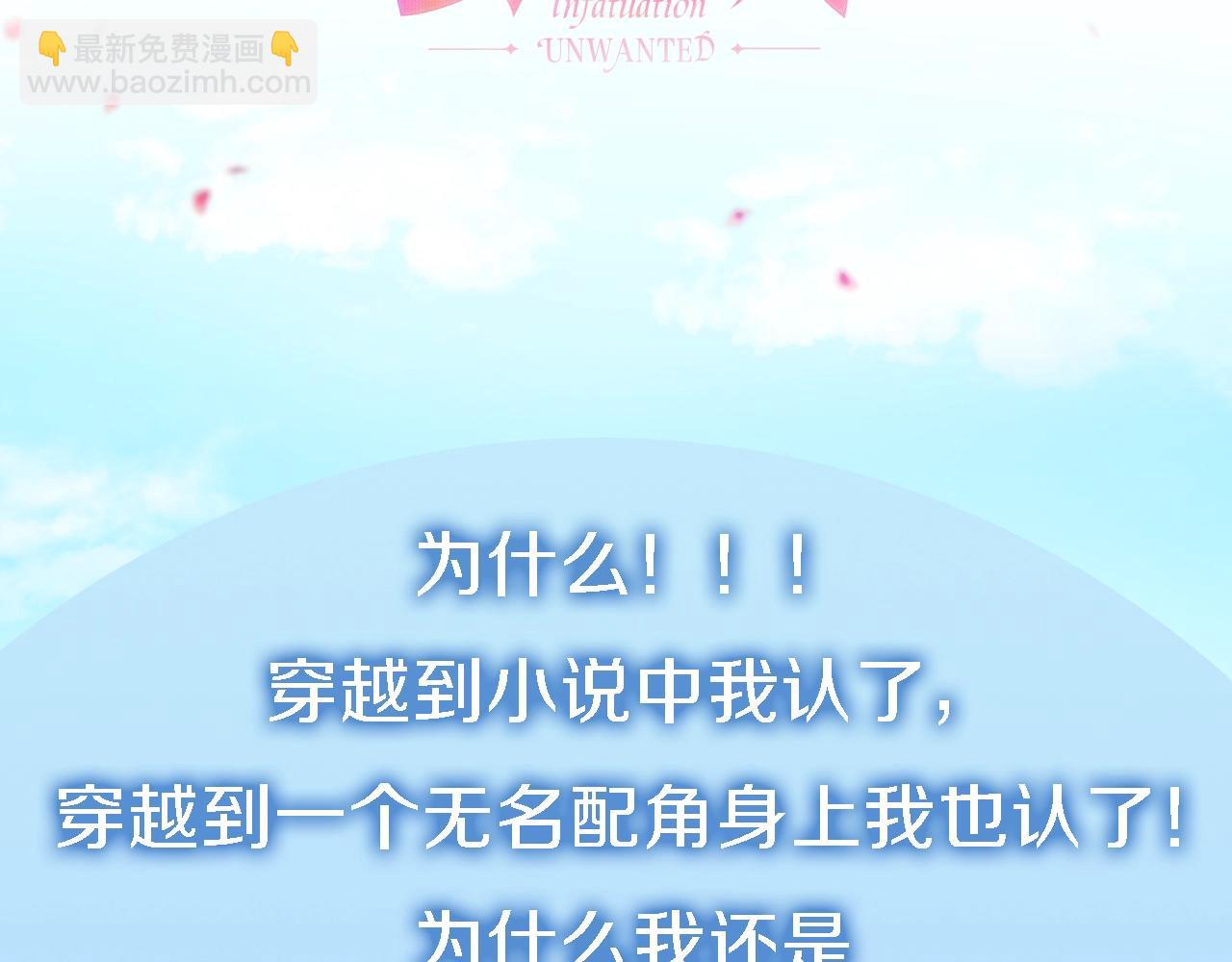 《哥哥们只会心疼我》预热 12月中旬上线 第3页