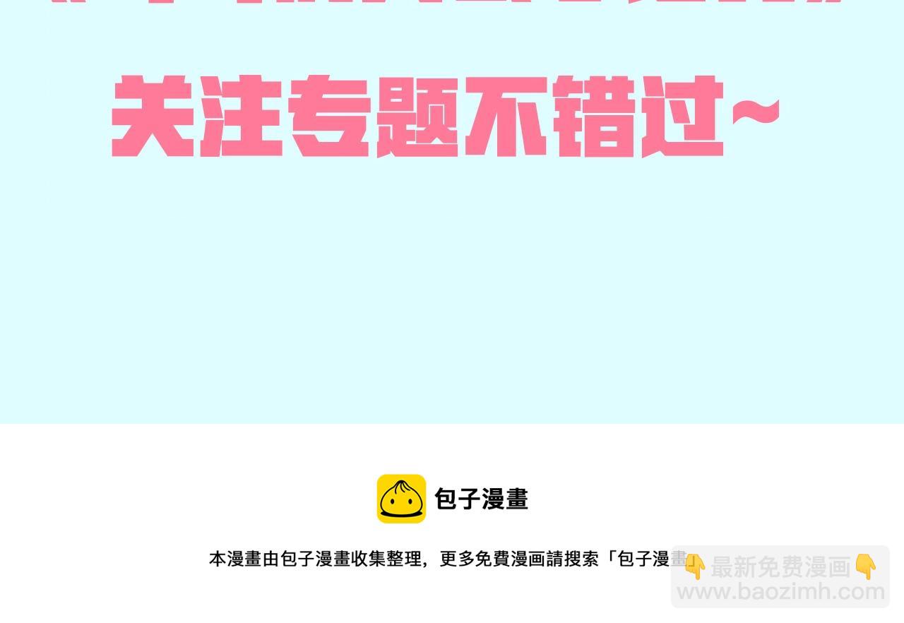 《哥哥们只会心疼我》预热 12月中旬上线 第6页