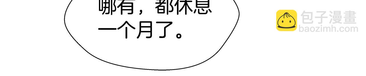《哥哥们只会心疼我》第1话 大病初愈 第14页
