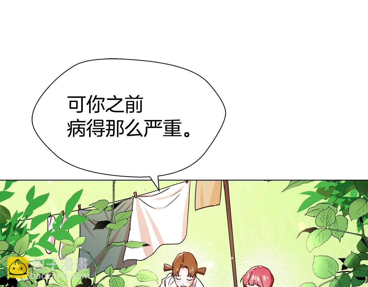 《哥哥们只会心疼我》第1话 大病初愈 第15页