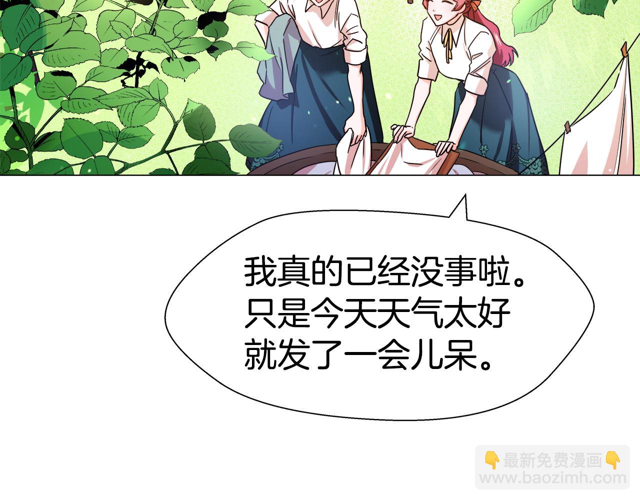 《哥哥们只会心疼我》第1话 大病初愈 第16页