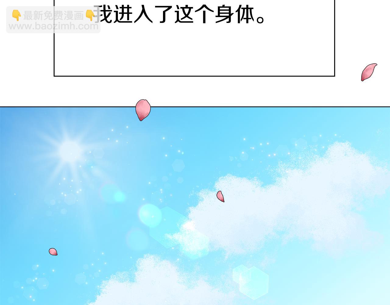 《哥哥们只会心疼我》第1话 大病初愈 第22页