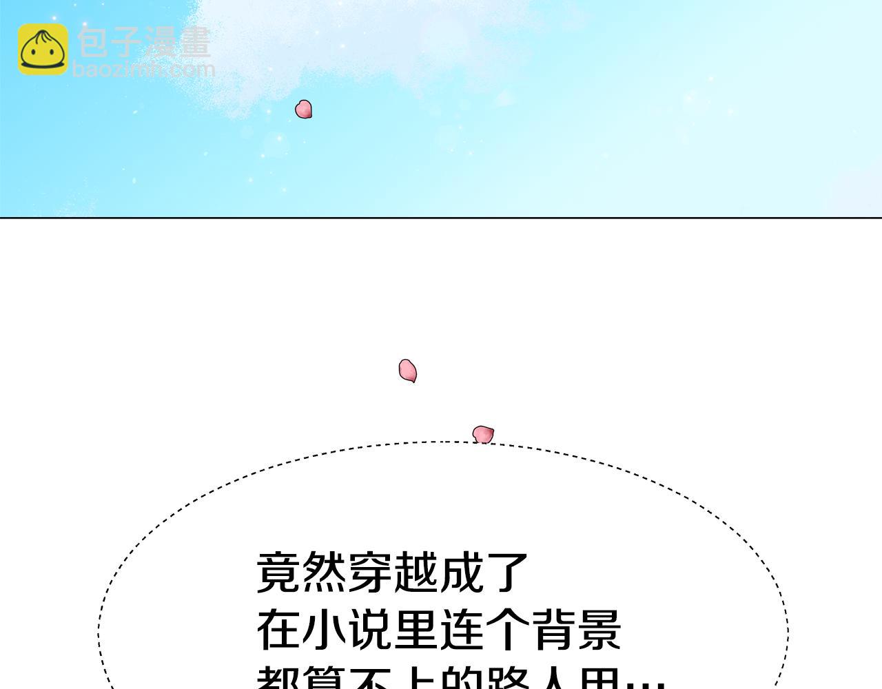 《哥哥们只会心疼我》第1话 大病初愈 第23页