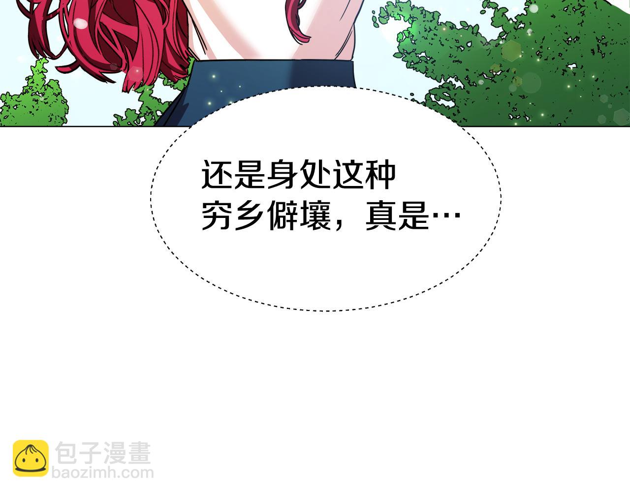 《哥哥们只会心疼我》第1话 大病初愈 第25页