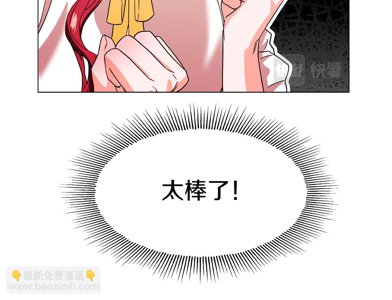 《哥哥们只会心疼我》第1话 大病初愈 第27页