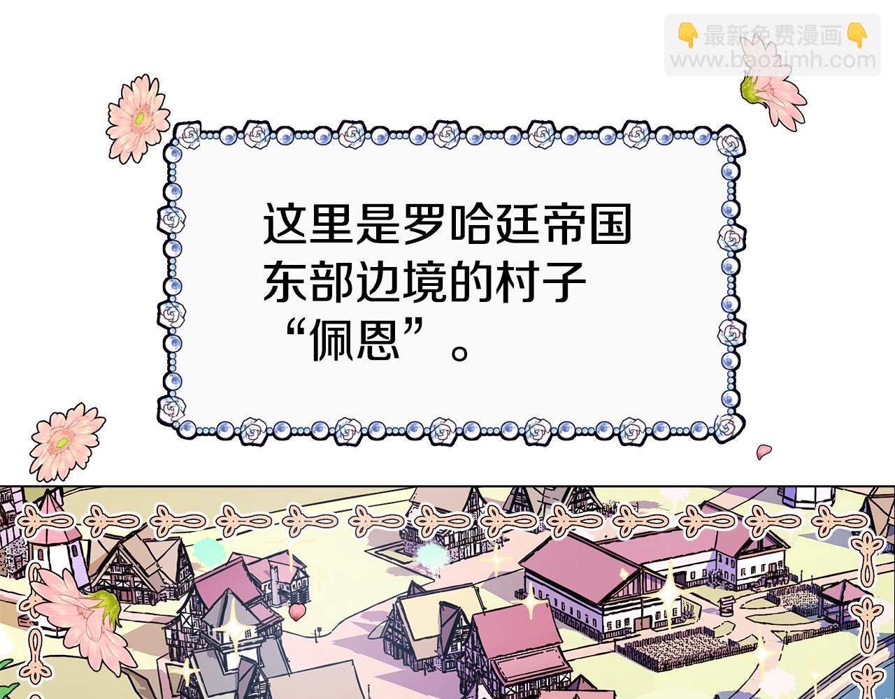 《哥哥们只会心疼我》第1话 大病初愈 第28页