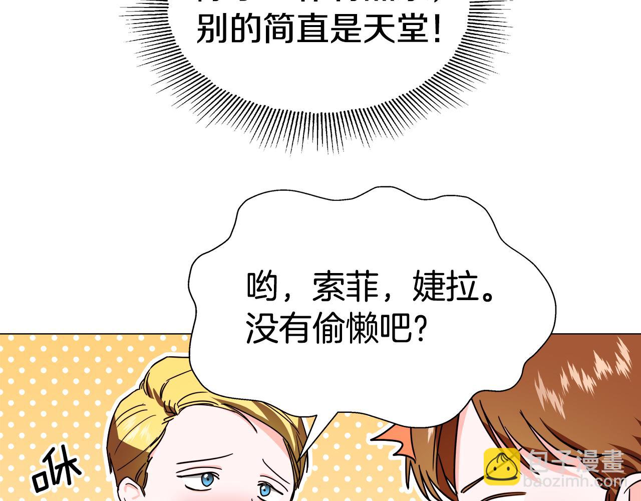 《哥哥们只会心疼我》第1话 大病初愈 第35页
