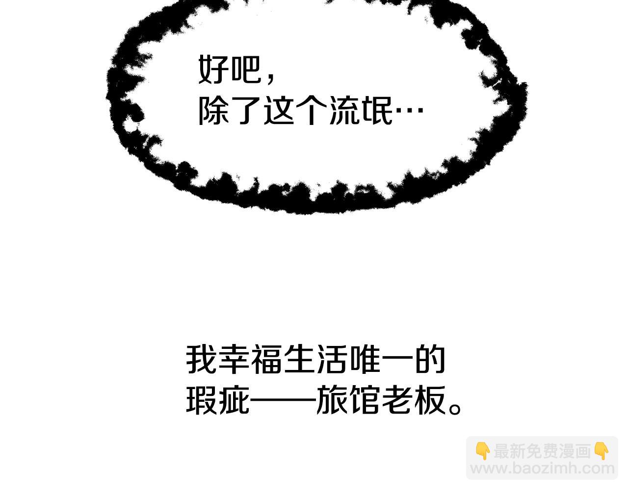 《哥哥们只会心疼我》第1话 大病初愈 第39页