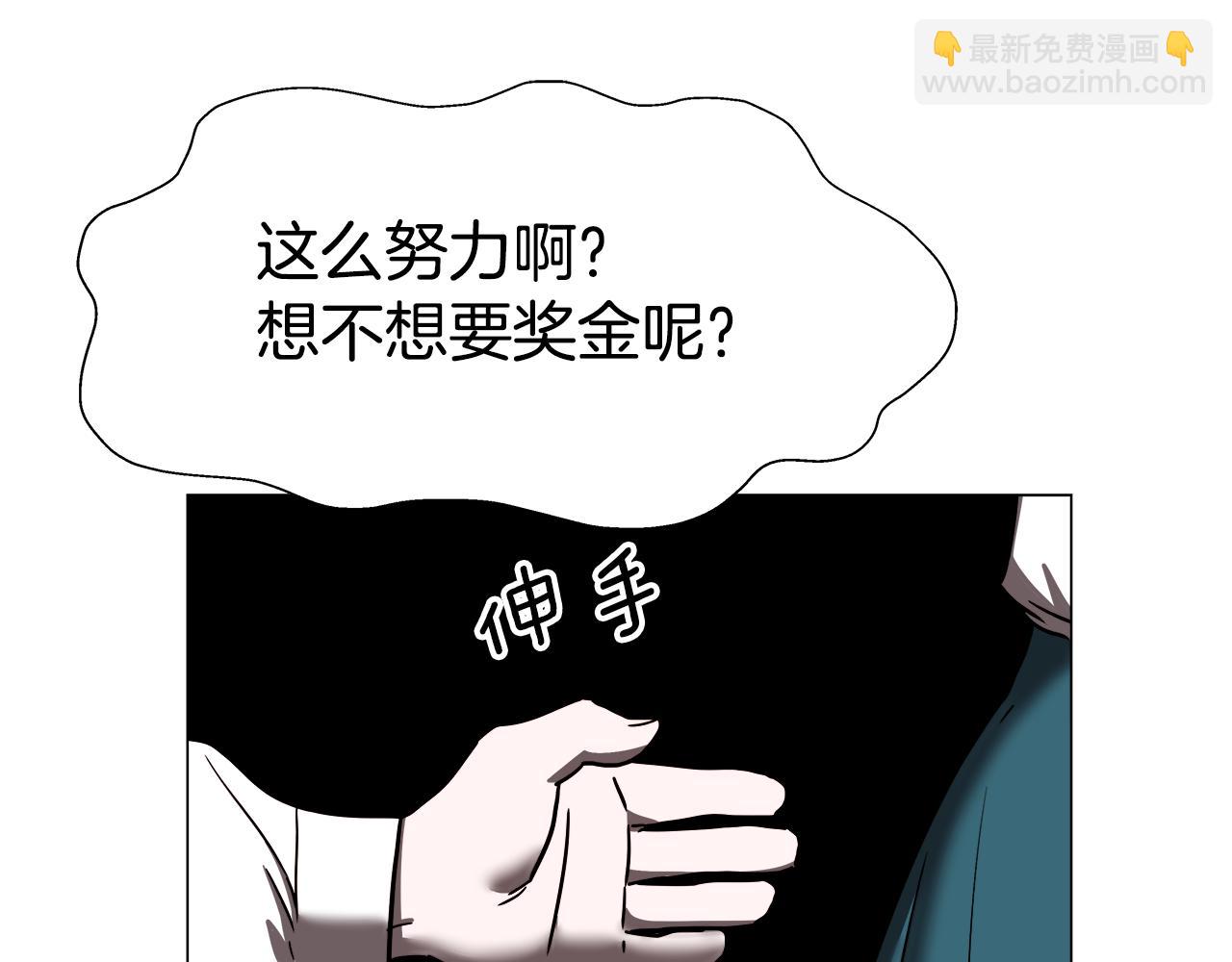 《哥哥们只会心疼我》第1话 大病初愈 第41页