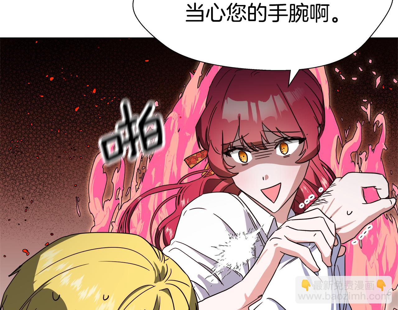 《哥哥们只会心疼我》第1话 大病初愈 第43页