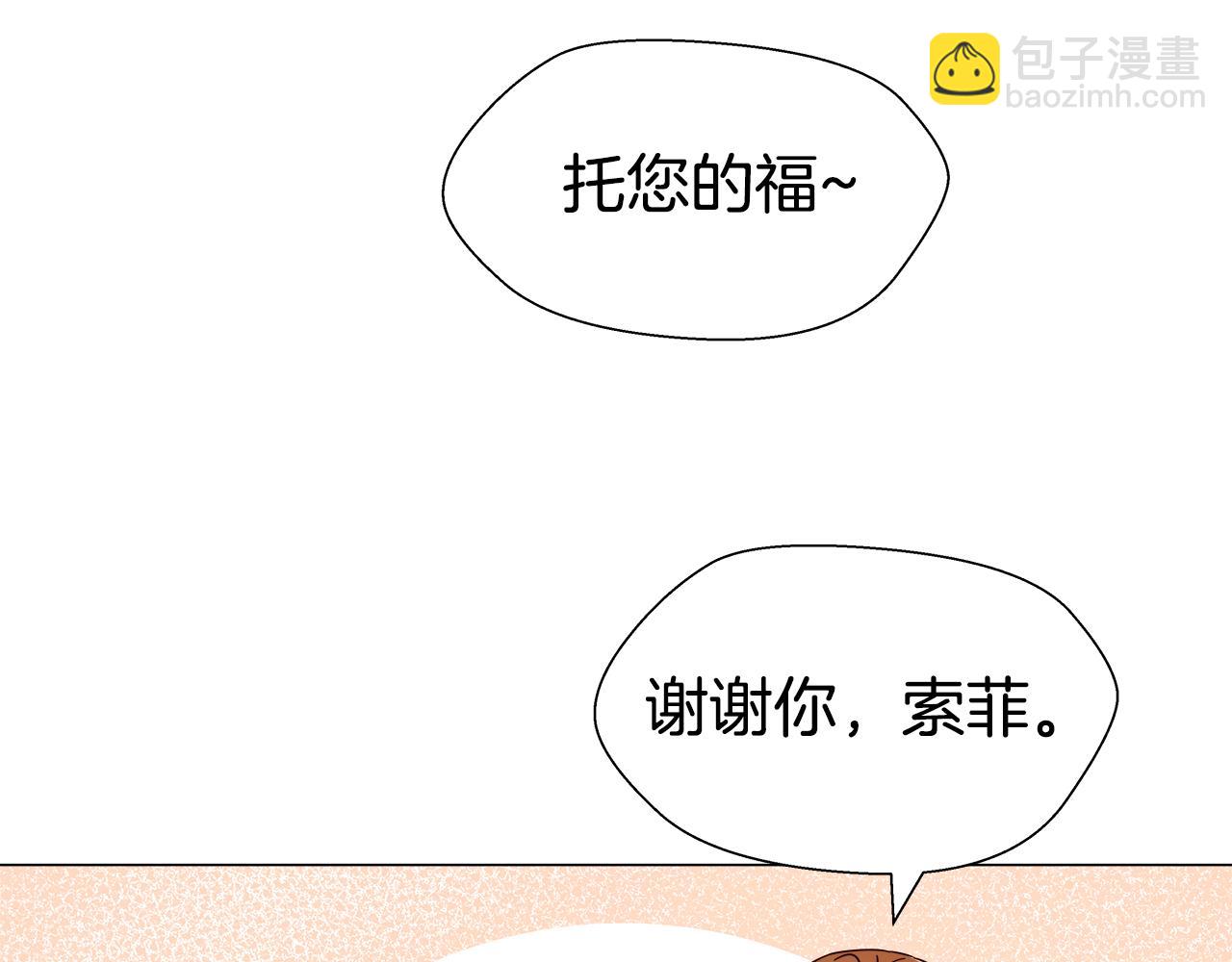 《哥哥们只会心疼我》第1话 大病初愈 第46页