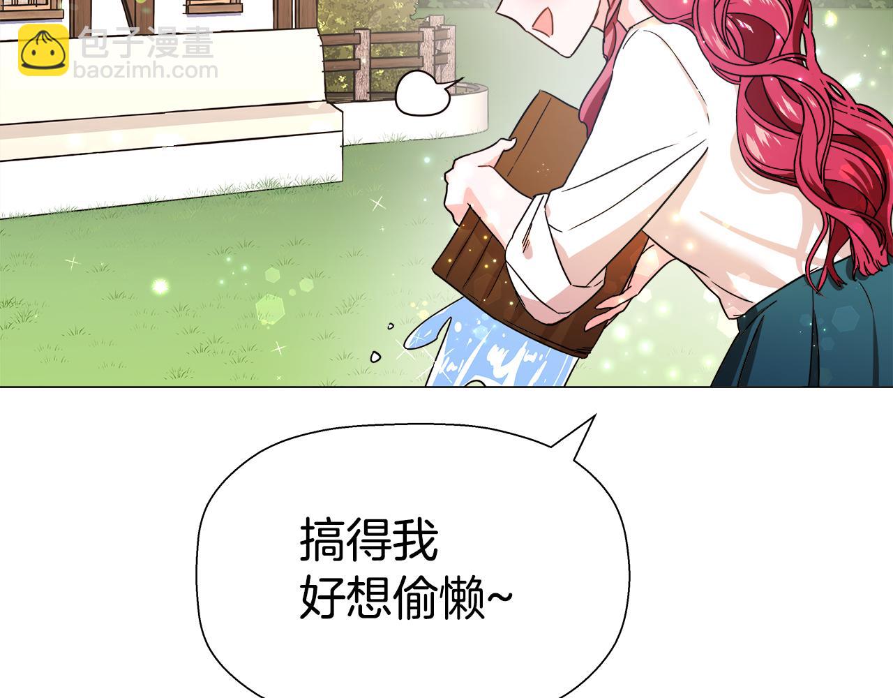 《哥哥们只会心疼我》第1话 大病初愈 第5页