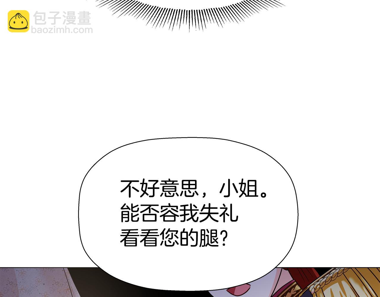 《哥哥们只会心疼我》第2话 被闺蜜出卖 第11页
