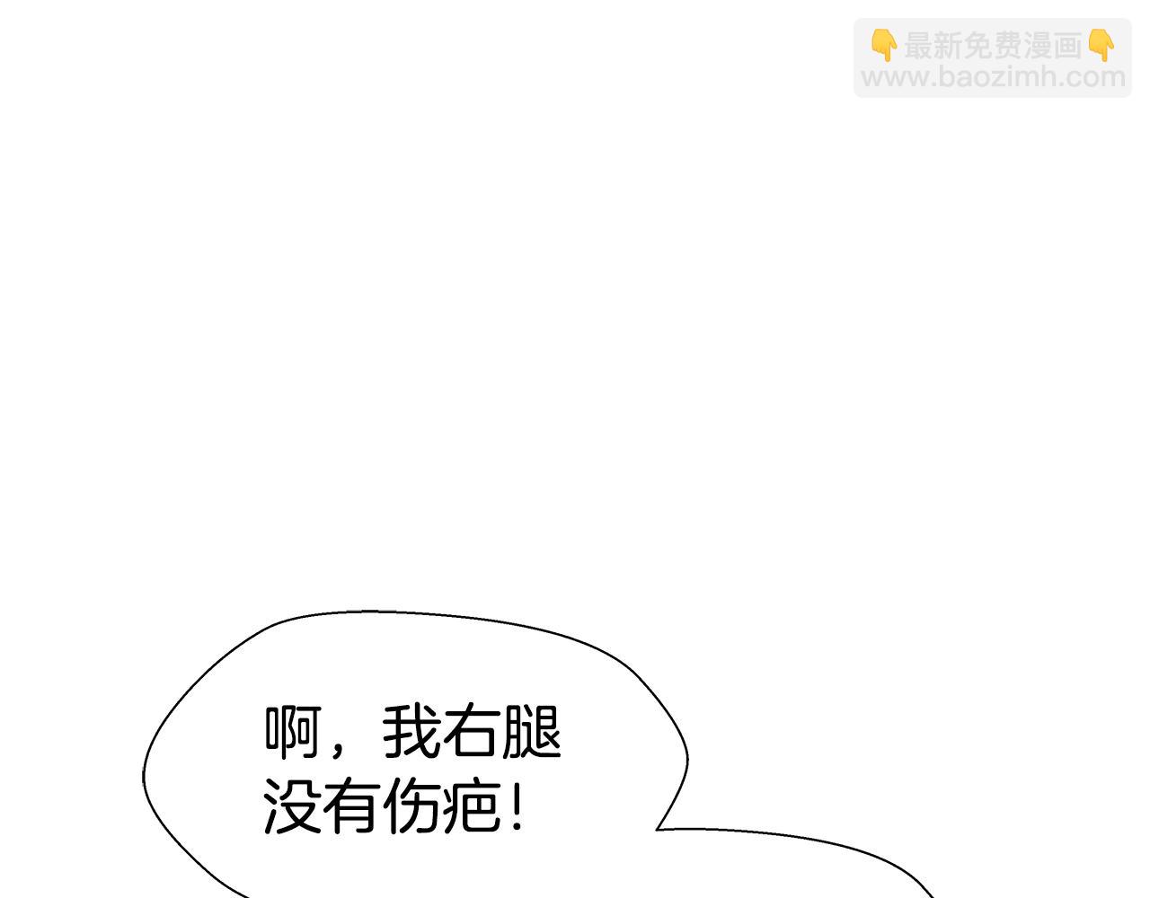 《哥哥们只会心疼我》第2话 被闺蜜出卖 第14页
