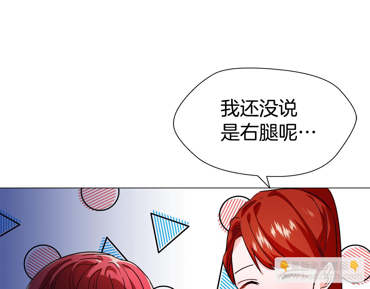 《哥哥们只会心疼我》第2话 被闺蜜出卖 第17页