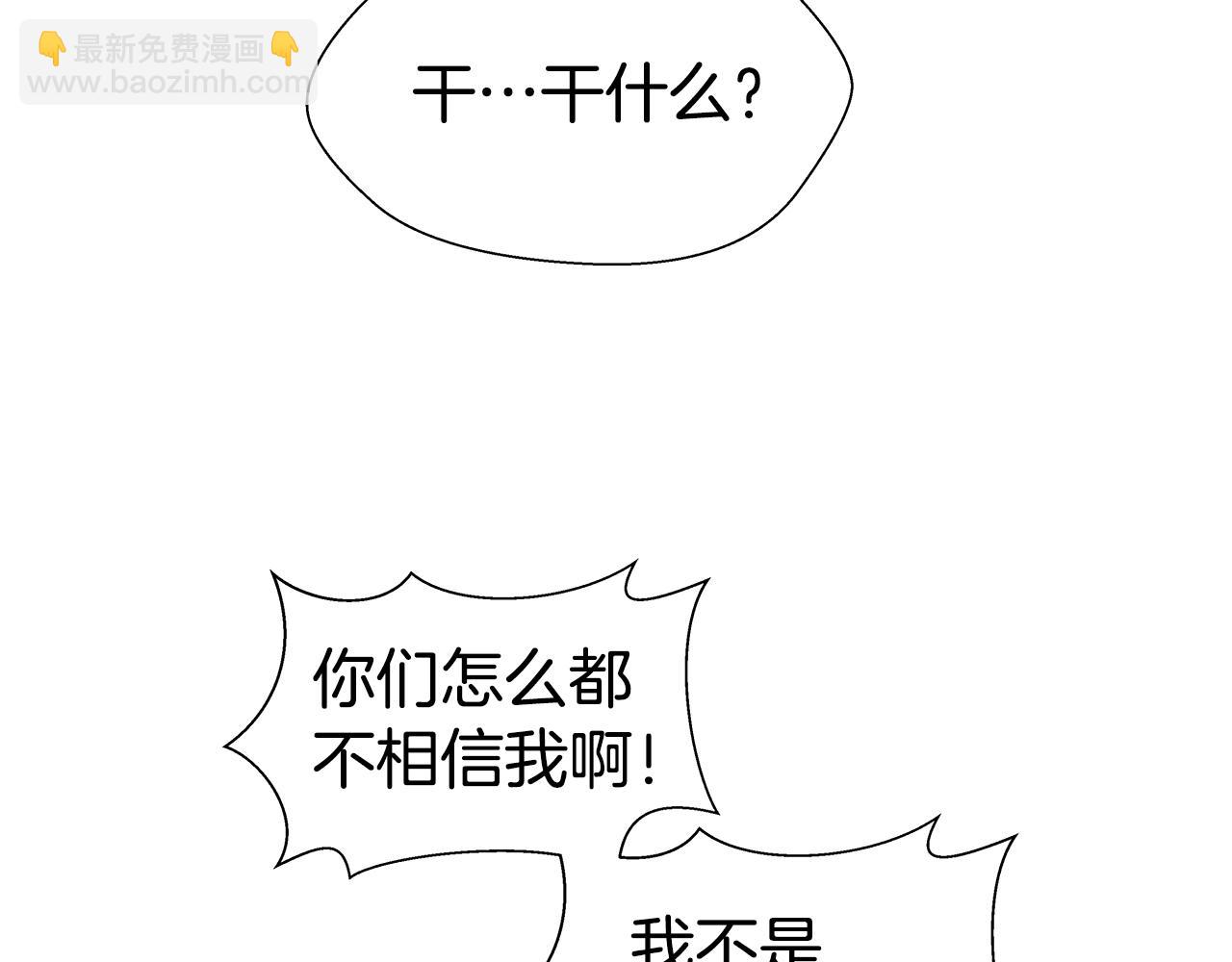 《哥哥们只会心疼我》第2话 被闺蜜出卖 第21页