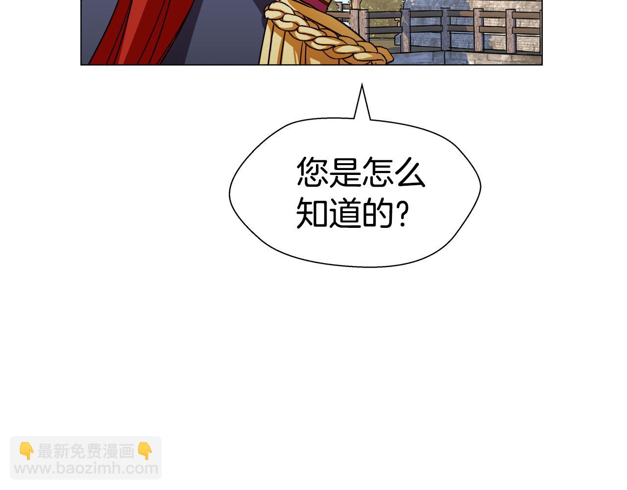 《哥哥们只会心疼我》第2话 被闺蜜出卖 第25页