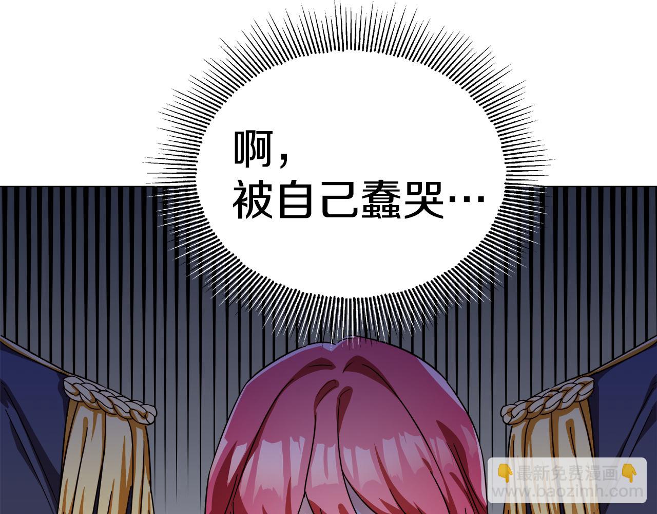 《哥哥们只会心疼我》第2话 被闺蜜出卖 第26页