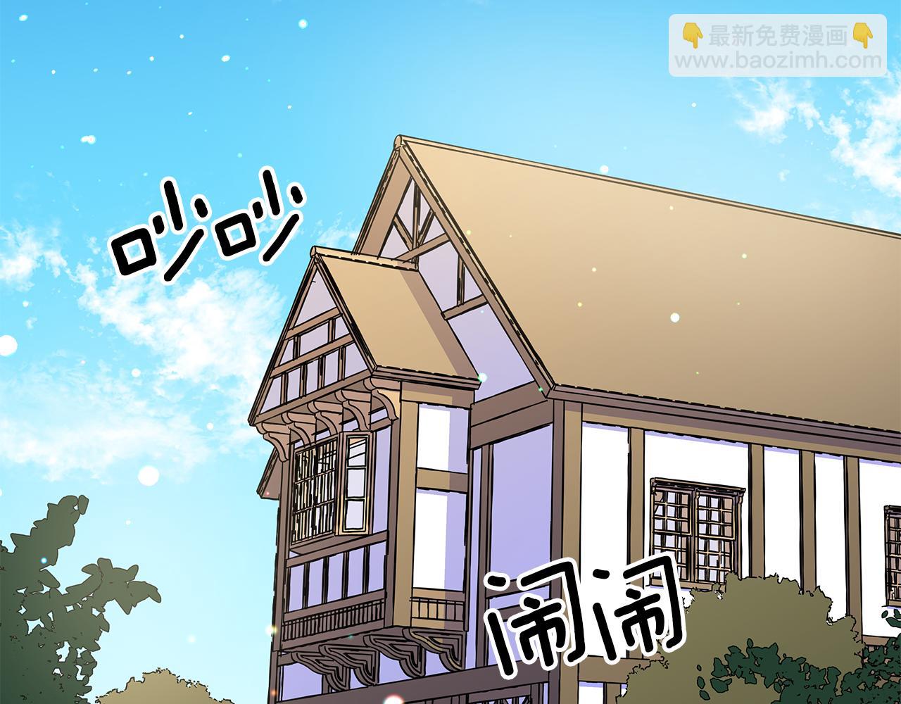 《哥哥们只会心疼我》第2话 被闺蜜出卖 第2页