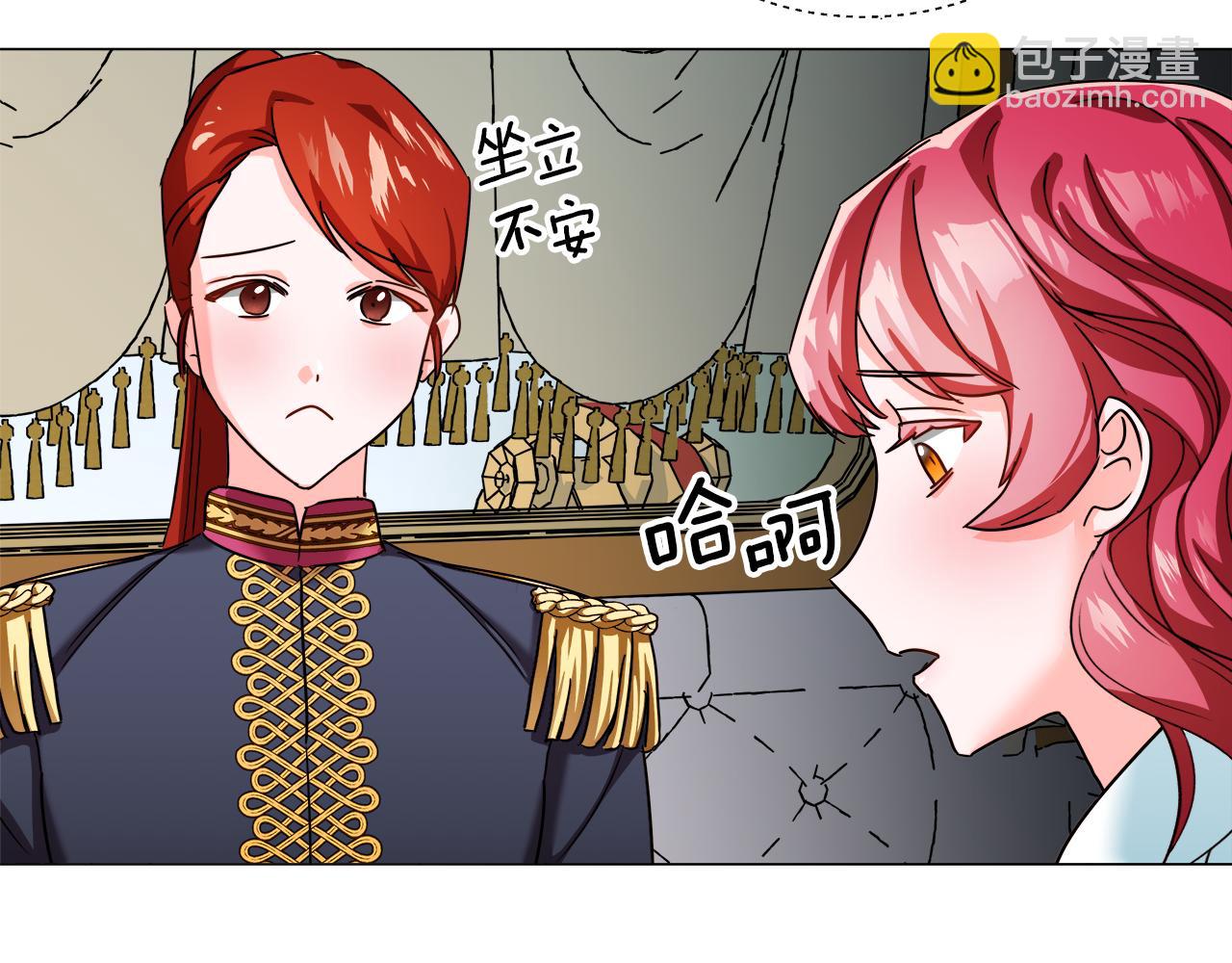 《哥哥们只会心疼我》第2话 被闺蜜出卖 第37页