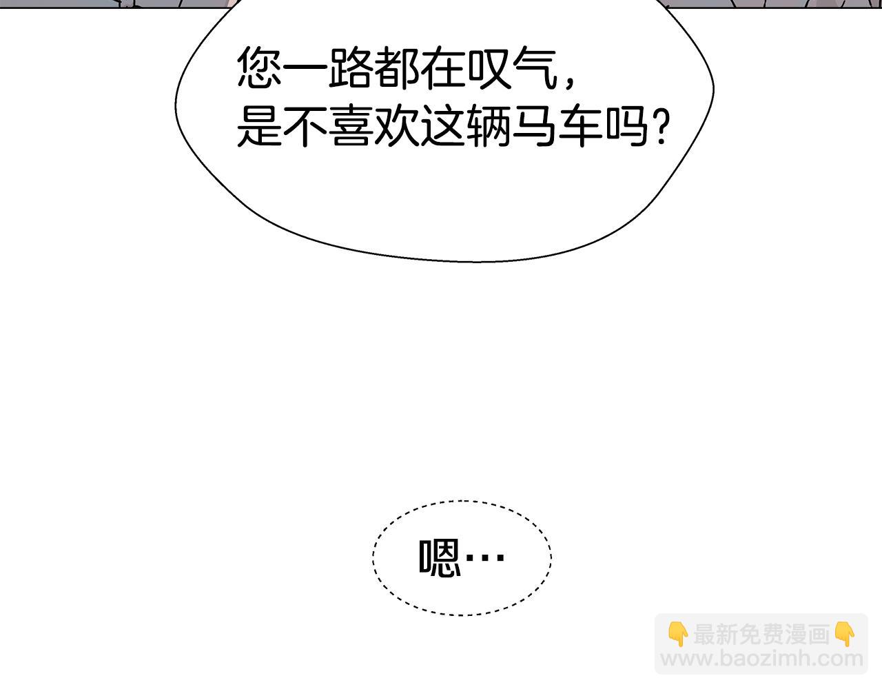 《哥哥们只会心疼我》第2话 被闺蜜出卖 第40页