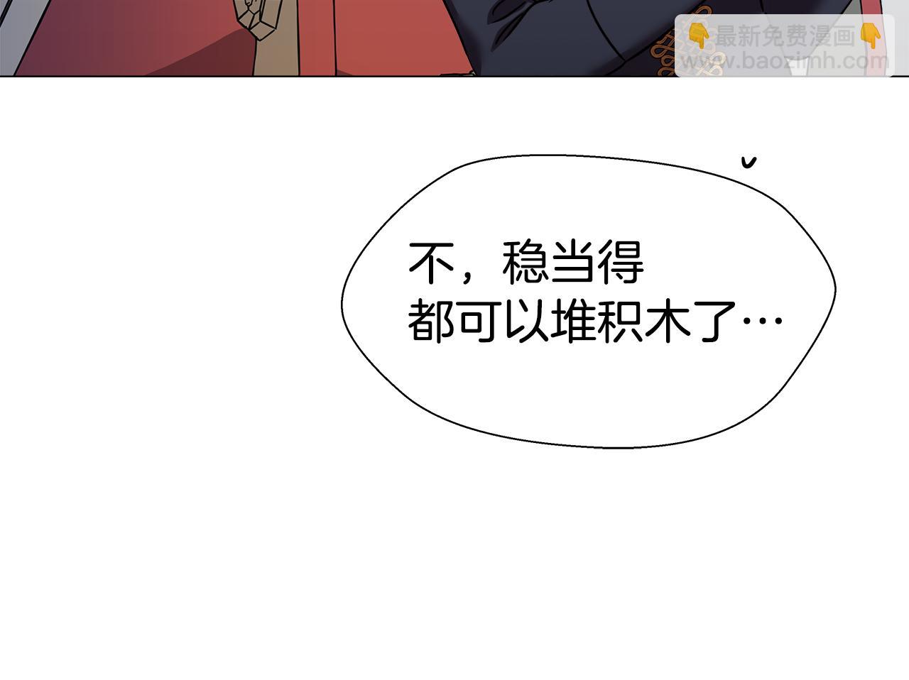 《哥哥们只会心疼我》第2话 被闺蜜出卖 第44页