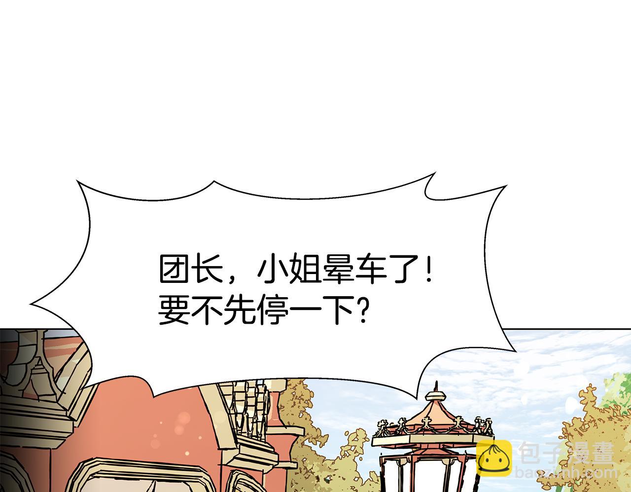《哥哥们只会心疼我》第2话 被闺蜜出卖 第45页
