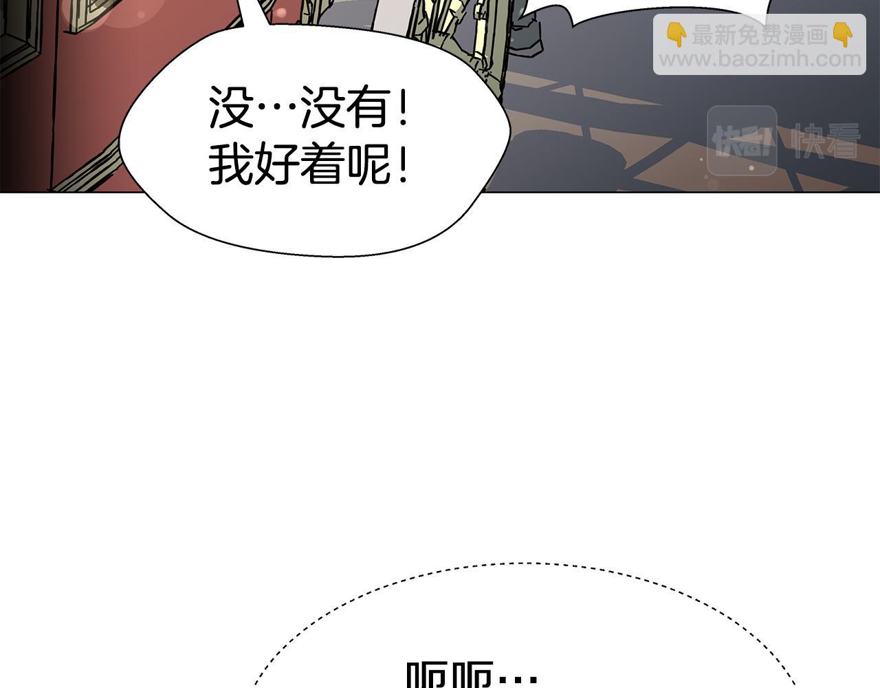 《哥哥们只会心疼我》第2话 被闺蜜出卖 第47页