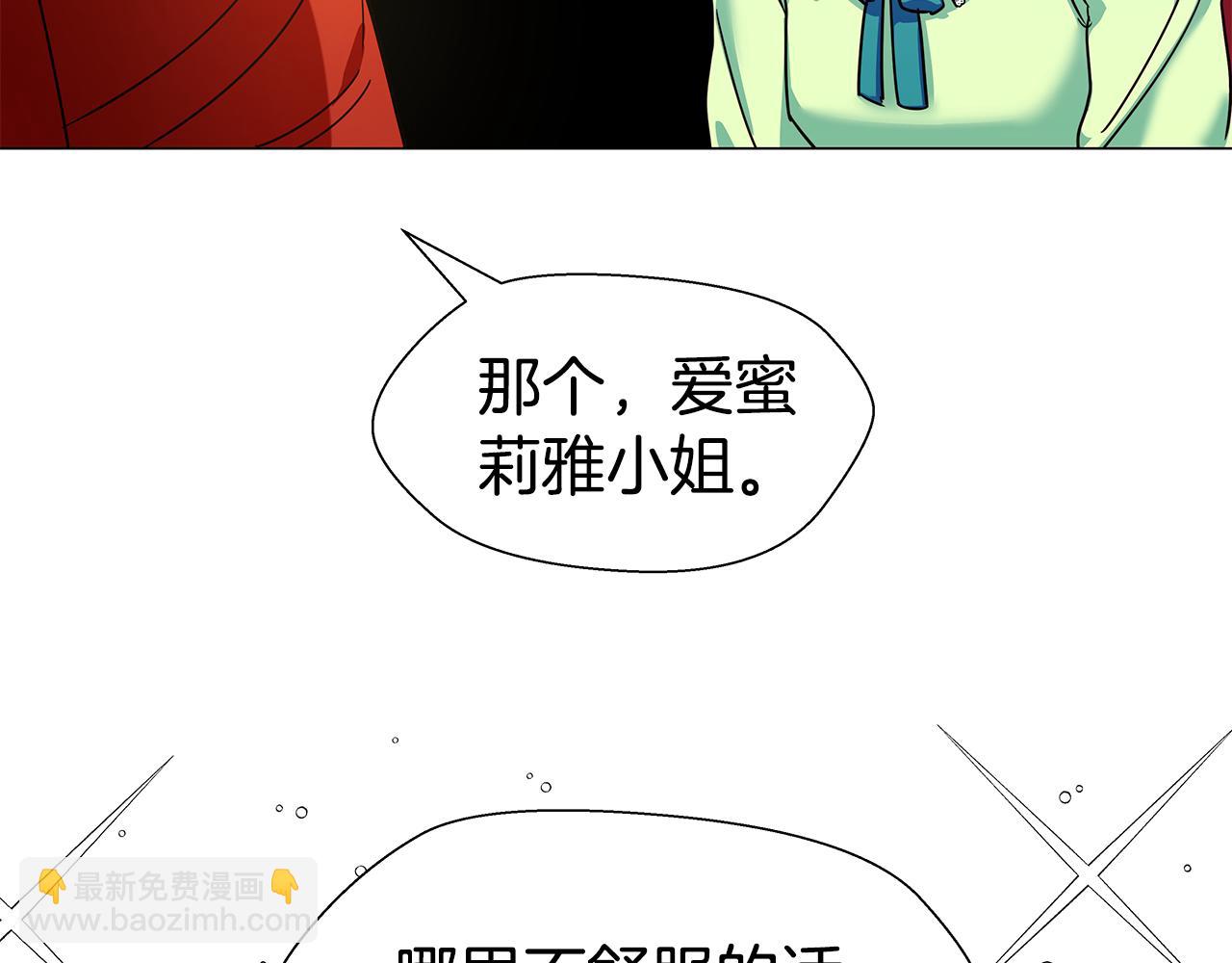 《哥哥们只会心疼我》第2话 被闺蜜出卖 第49页