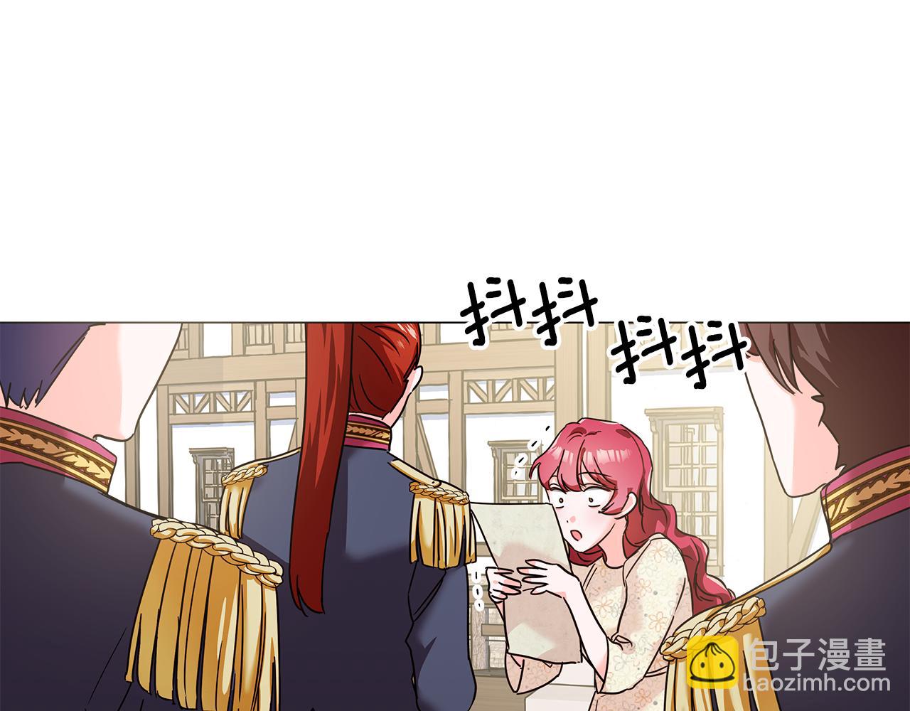 《哥哥们只会心疼我》第2话 被闺蜜出卖 第4页