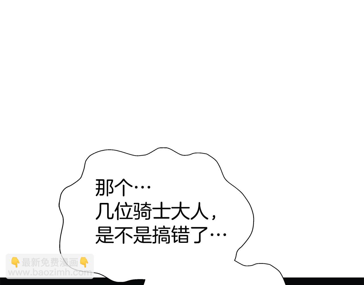 《哥哥们只会心疼我》第2话 被闺蜜出卖 第6页