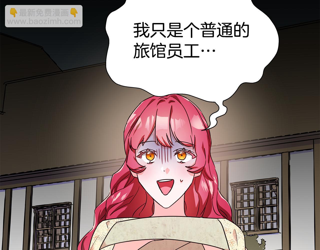 《哥哥们只会心疼我》第2话 被闺蜜出卖 第7页