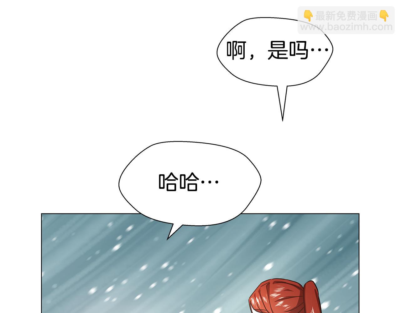 《哥哥们只会心疼我》第2话 被闺蜜出卖 第9页