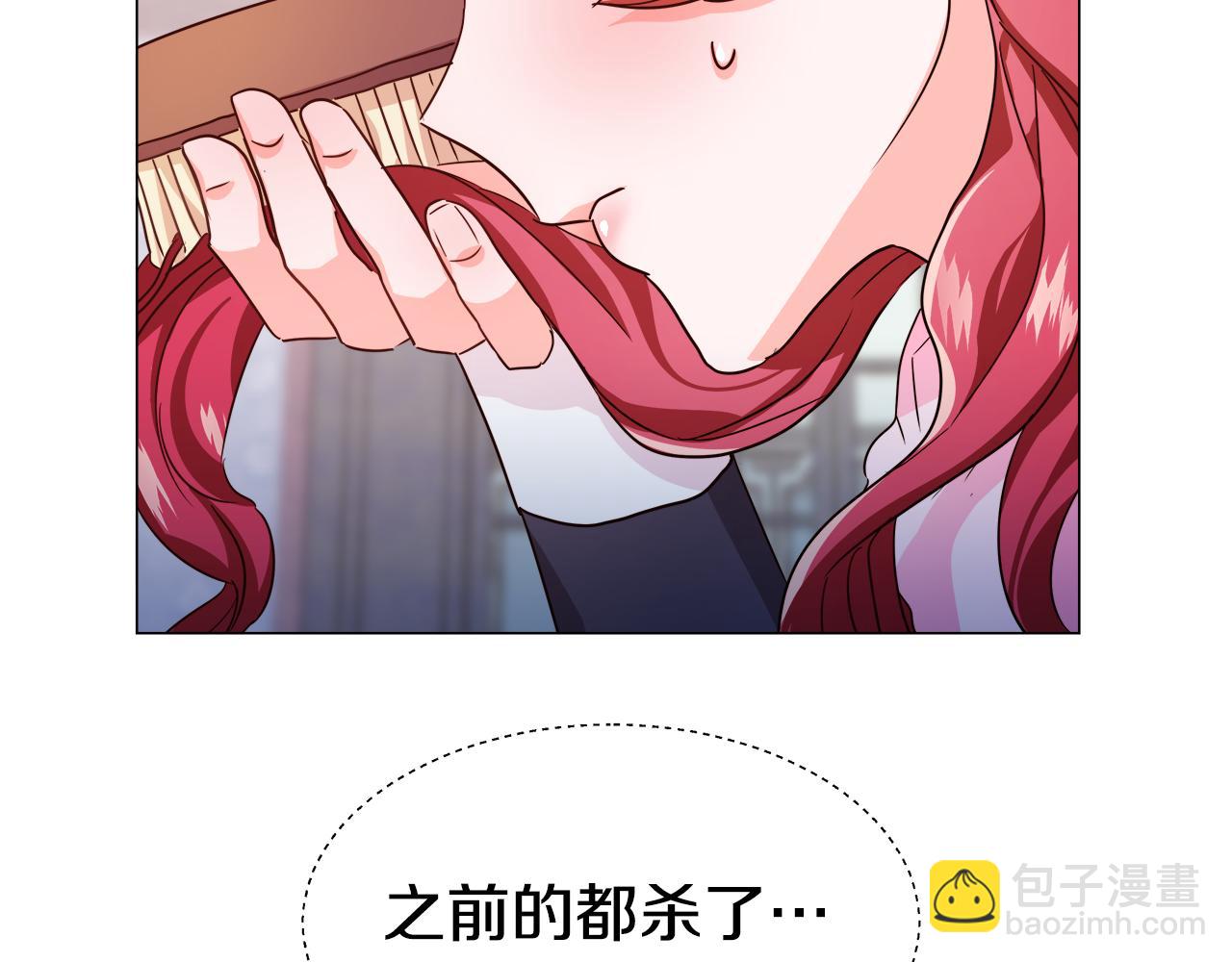 《哥哥们只会心疼我》第3话 初见哥哥 第10页