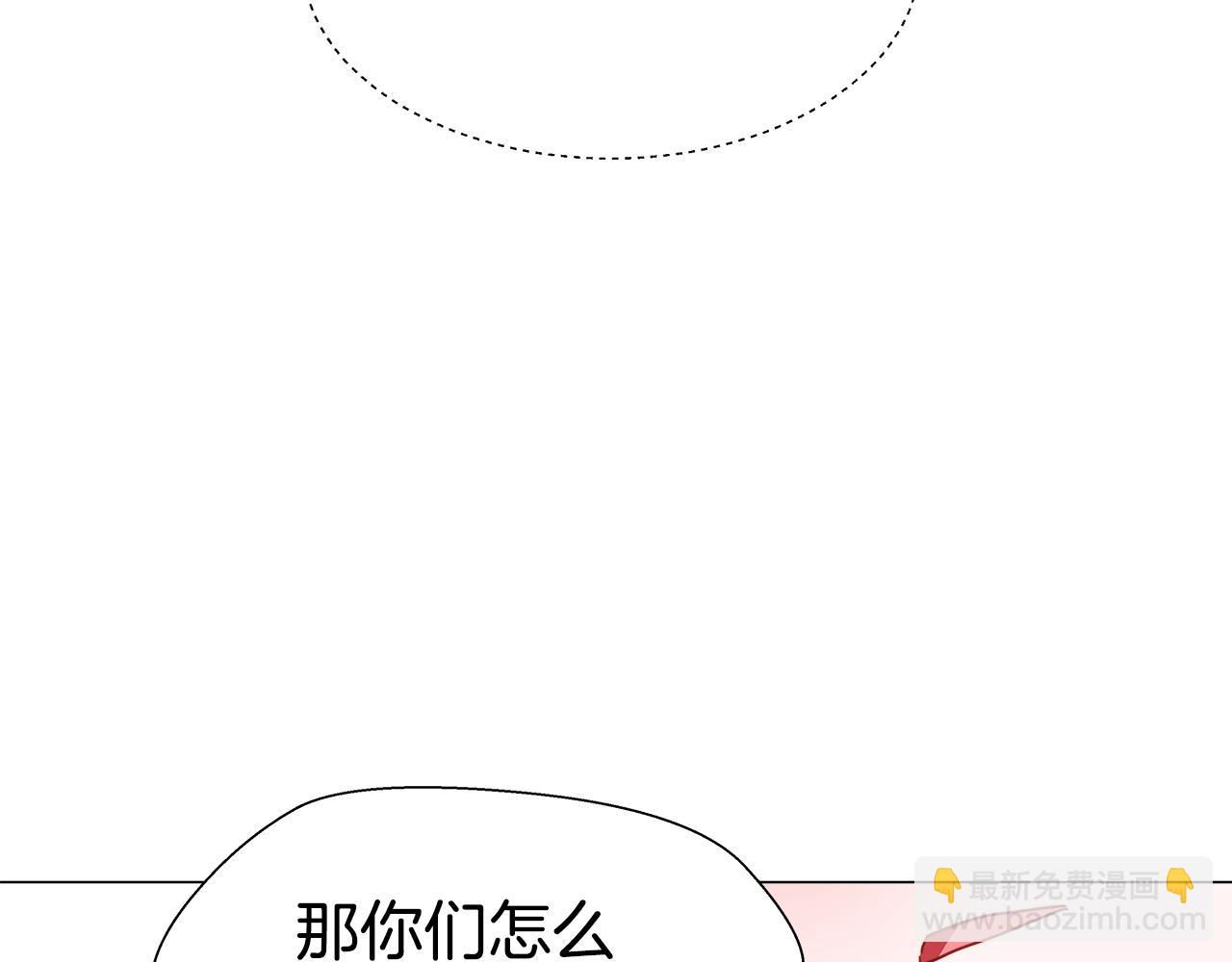 《哥哥们只会心疼我》第3话 初见哥哥 第11页