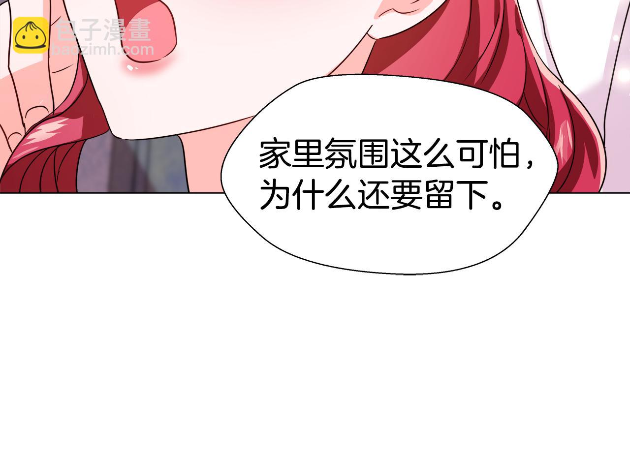 《哥哥们只会心疼我》第3话 初见哥哥 第13页