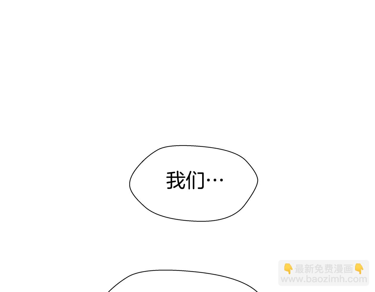 《哥哥们只会心疼我》第3话 初见哥哥 第14页