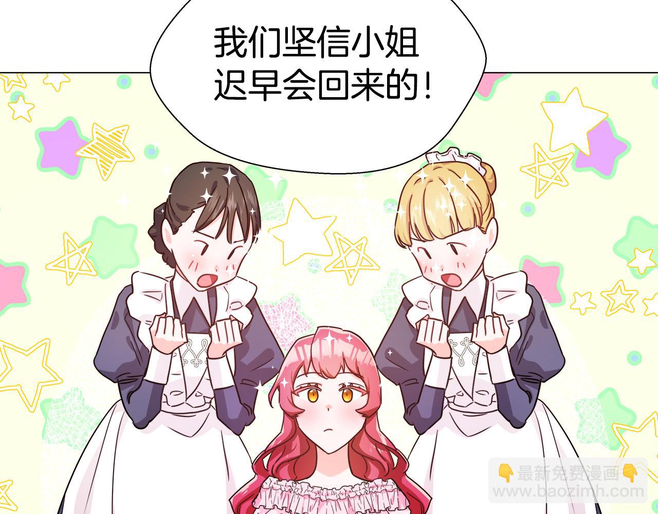 《哥哥们只会心疼我》第3话 初见哥哥 第15页