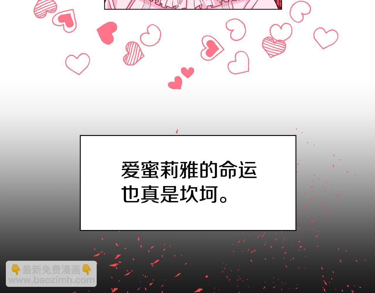《哥哥们只会心疼我》第3话 初见哥哥 第18页