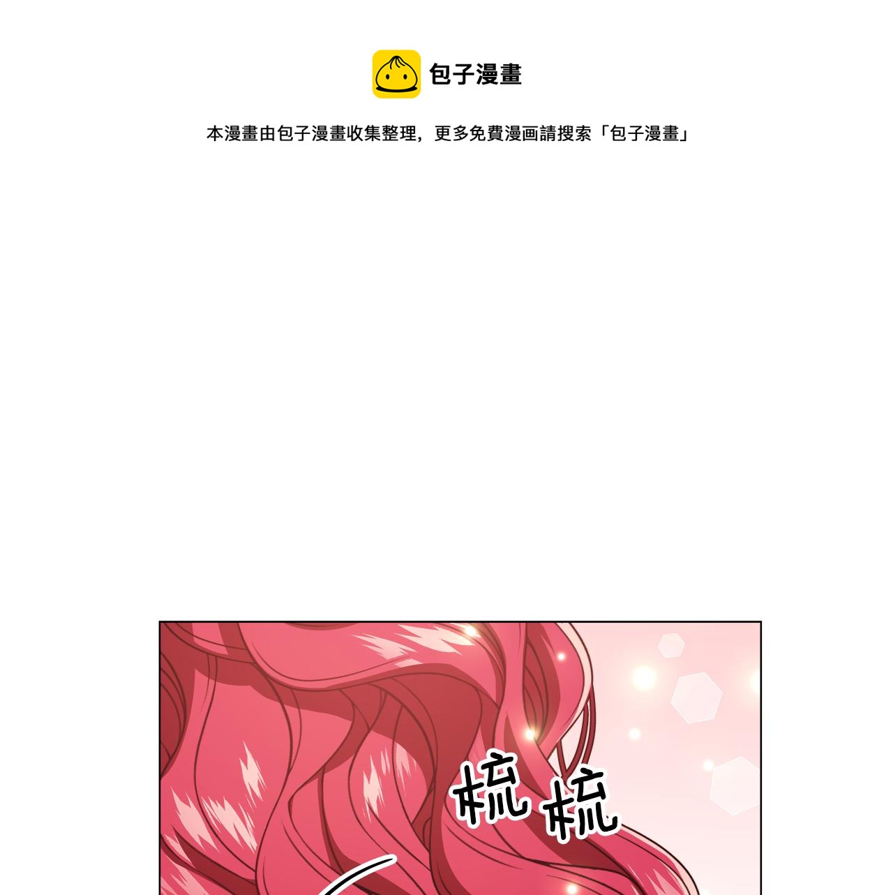 《哥哥们只会心疼我》第3话 初见哥哥 第1页