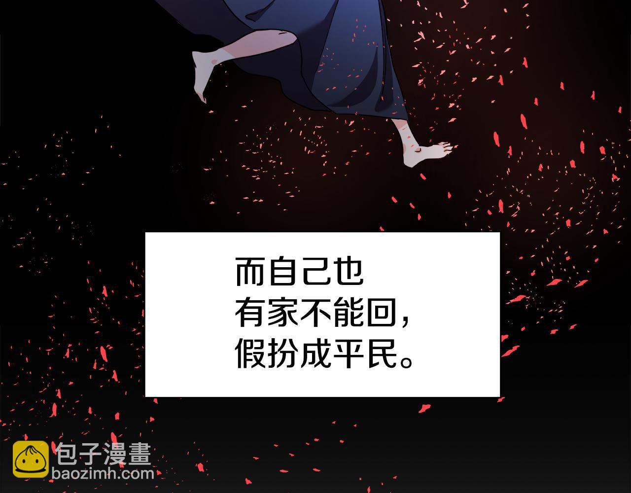 《哥哥们只会心疼我》第3话 初见哥哥 第20页
