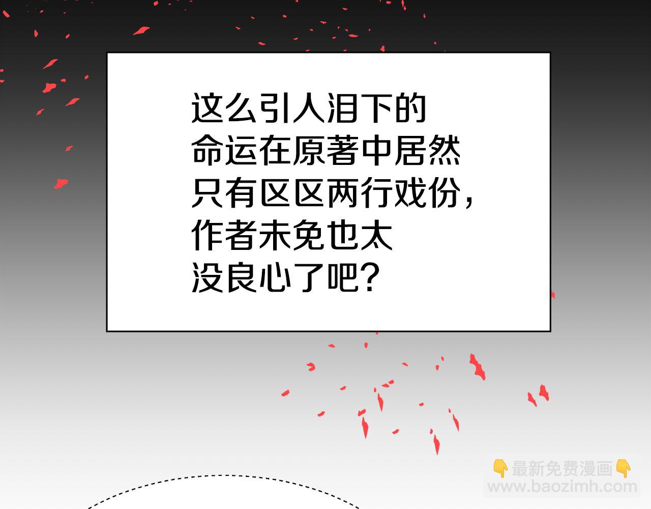 《哥哥们只会心疼我》第3话 初见哥哥 第21页