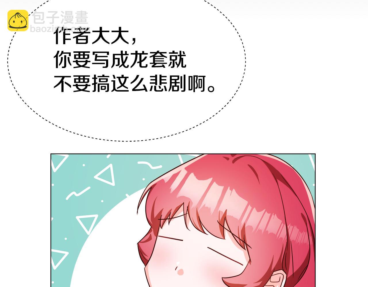 《哥哥们只会心疼我》第3话 初见哥哥 第22页