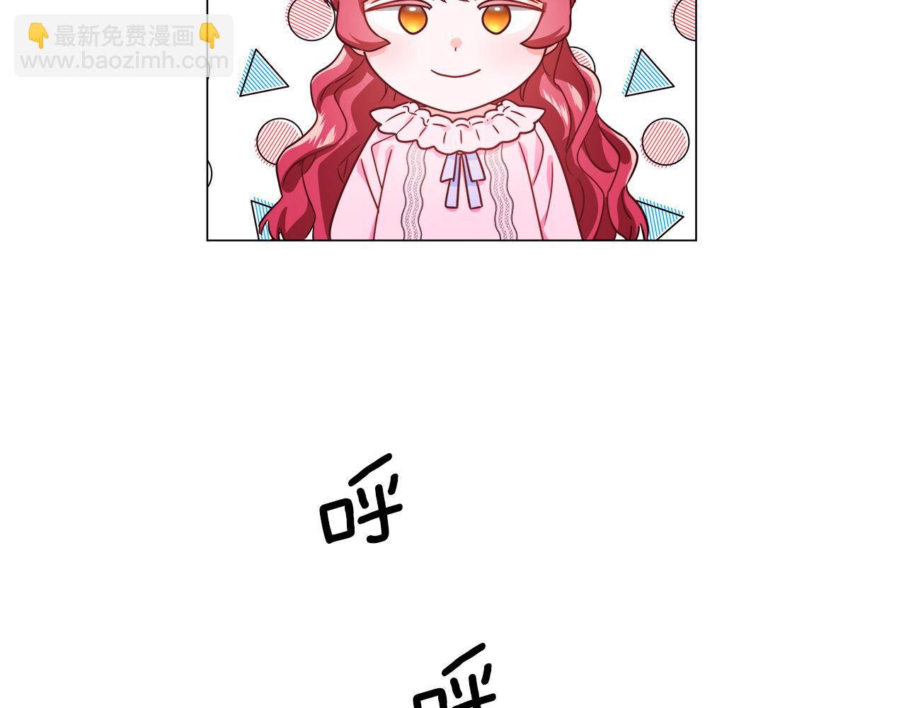 《哥哥们只会心疼我》第3话 初见哥哥 第28页