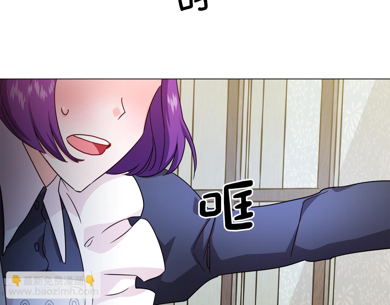 《哥哥们只会心疼我》第3话 初见哥哥 第29页