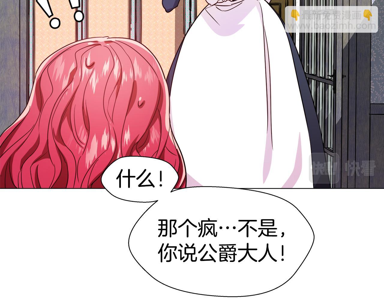 《哥哥们只会心疼我》第3话 初见哥哥 第32页