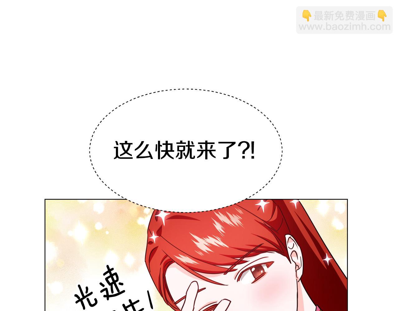 《哥哥们只会心疼我》第3话 初见哥哥 第33页