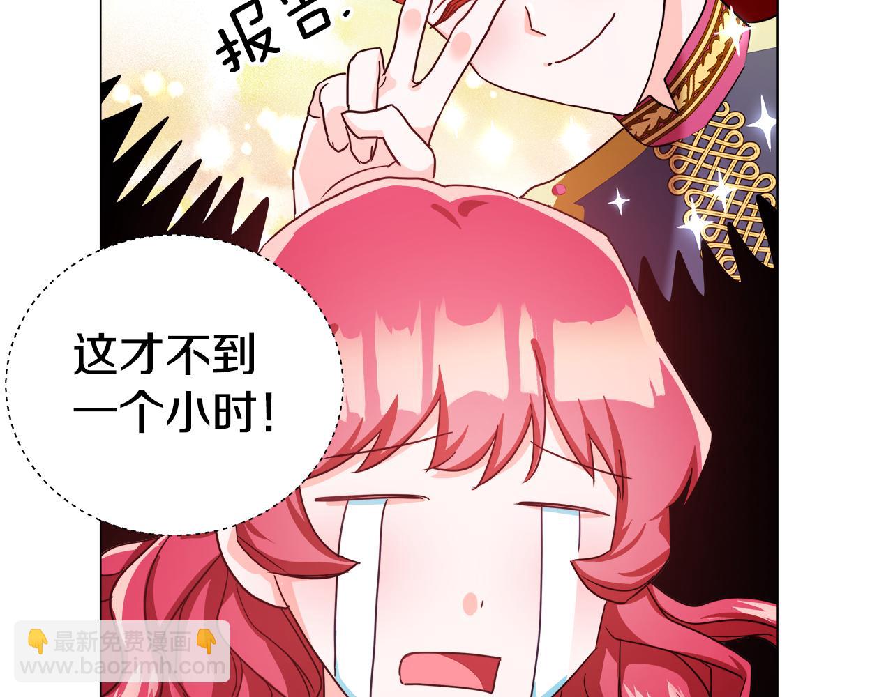 《哥哥们只会心疼我》第3话 初见哥哥 第34页