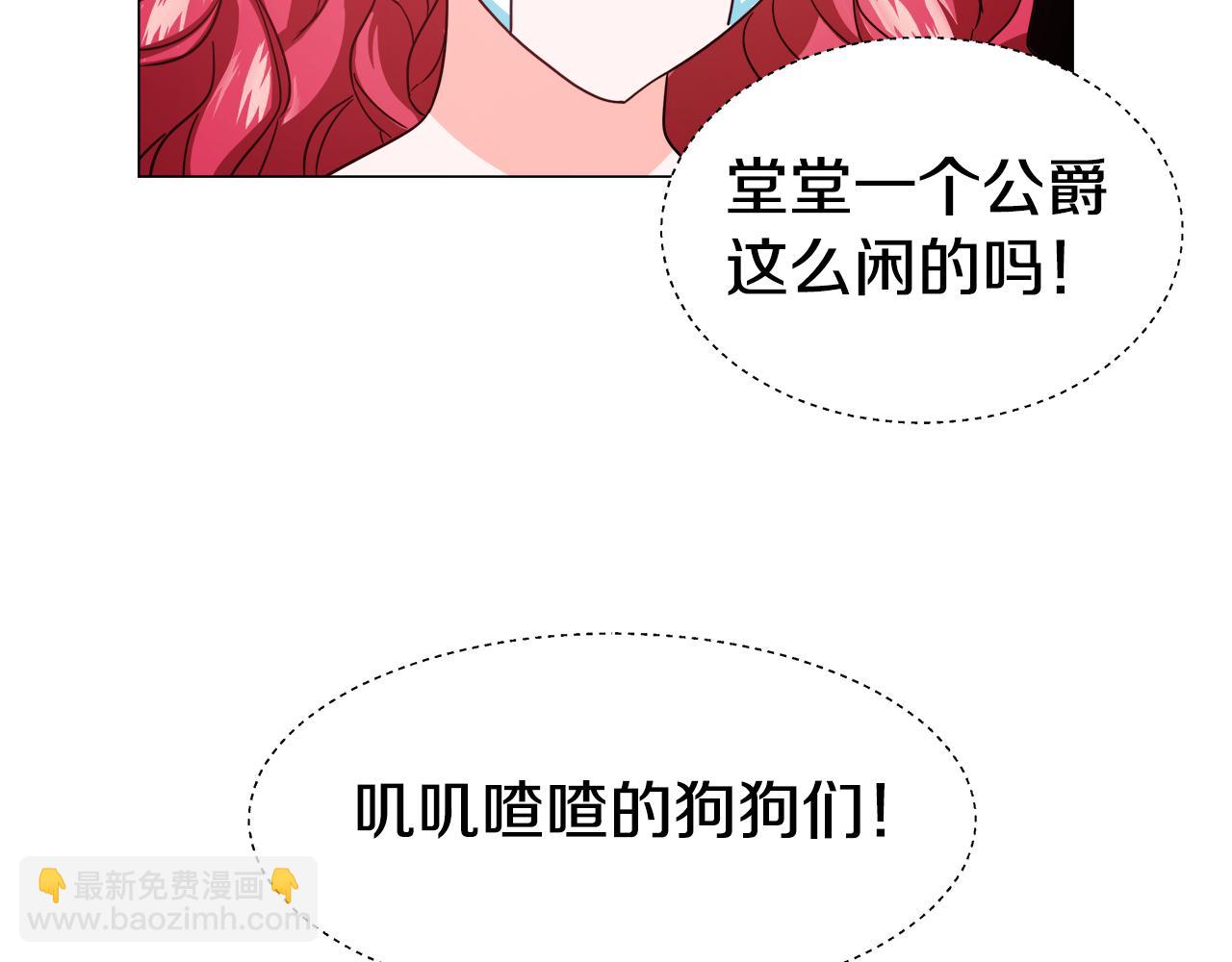 《哥哥们只会心疼我》第3话 初见哥哥 第35页