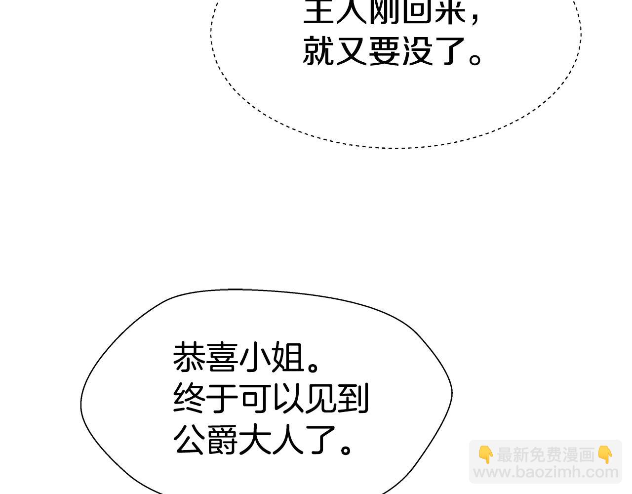 《哥哥们只会心疼我》第3话 初见哥哥 第37页